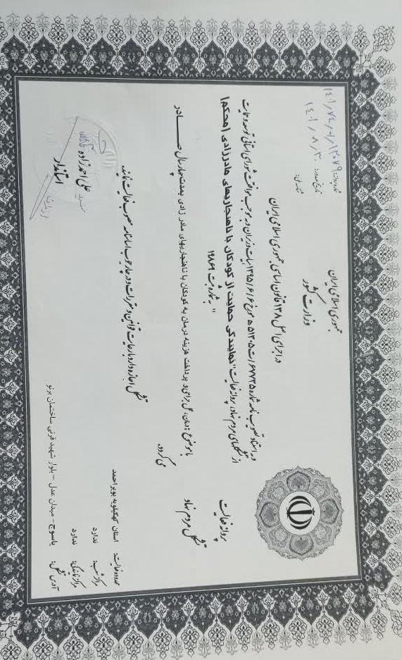پروانه